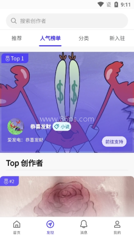 引力圈unifans