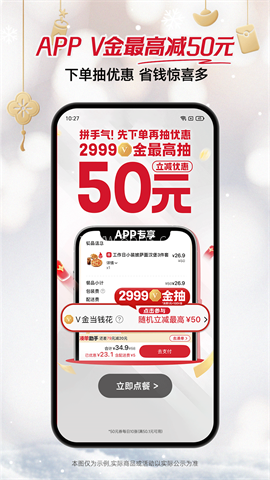 必胜客