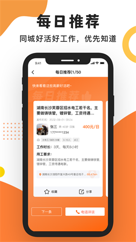 温州工友之家