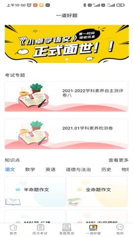 卓育云教师端