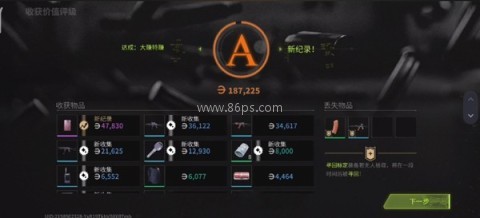 萤火突击华为版 第6张图