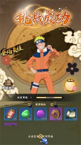火影忍者木叶高手内购版 第7张图