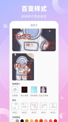 全能桌面小组件 第1张图