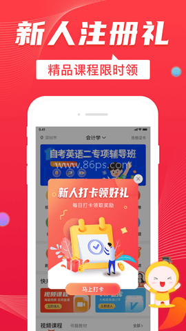 自考笔果题库