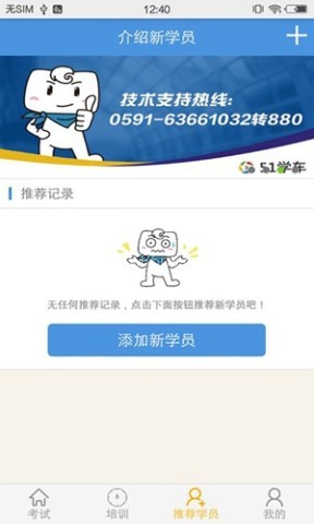 51学车助手 51学车助手