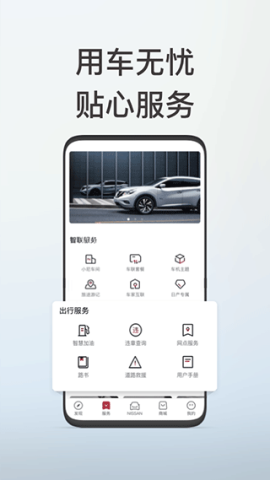 东风日产