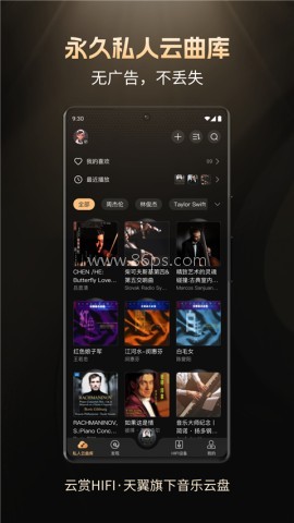 云赏HIFI