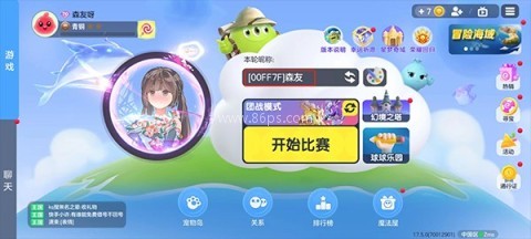 球球大作战华为渠道服 第2张图