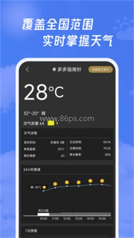 多多指南针