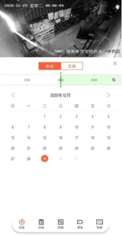 海康云眸连锁 第2张图