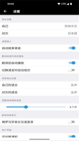 VoiceTra翻译
