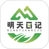 明天日记