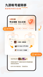 9游手游平台
