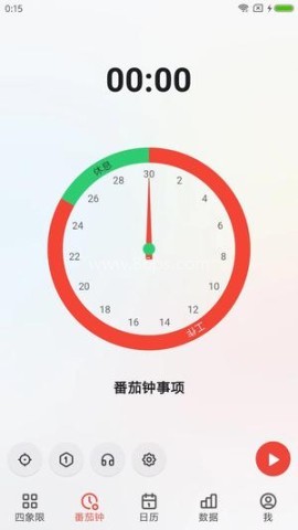 待办清单时间管理软件