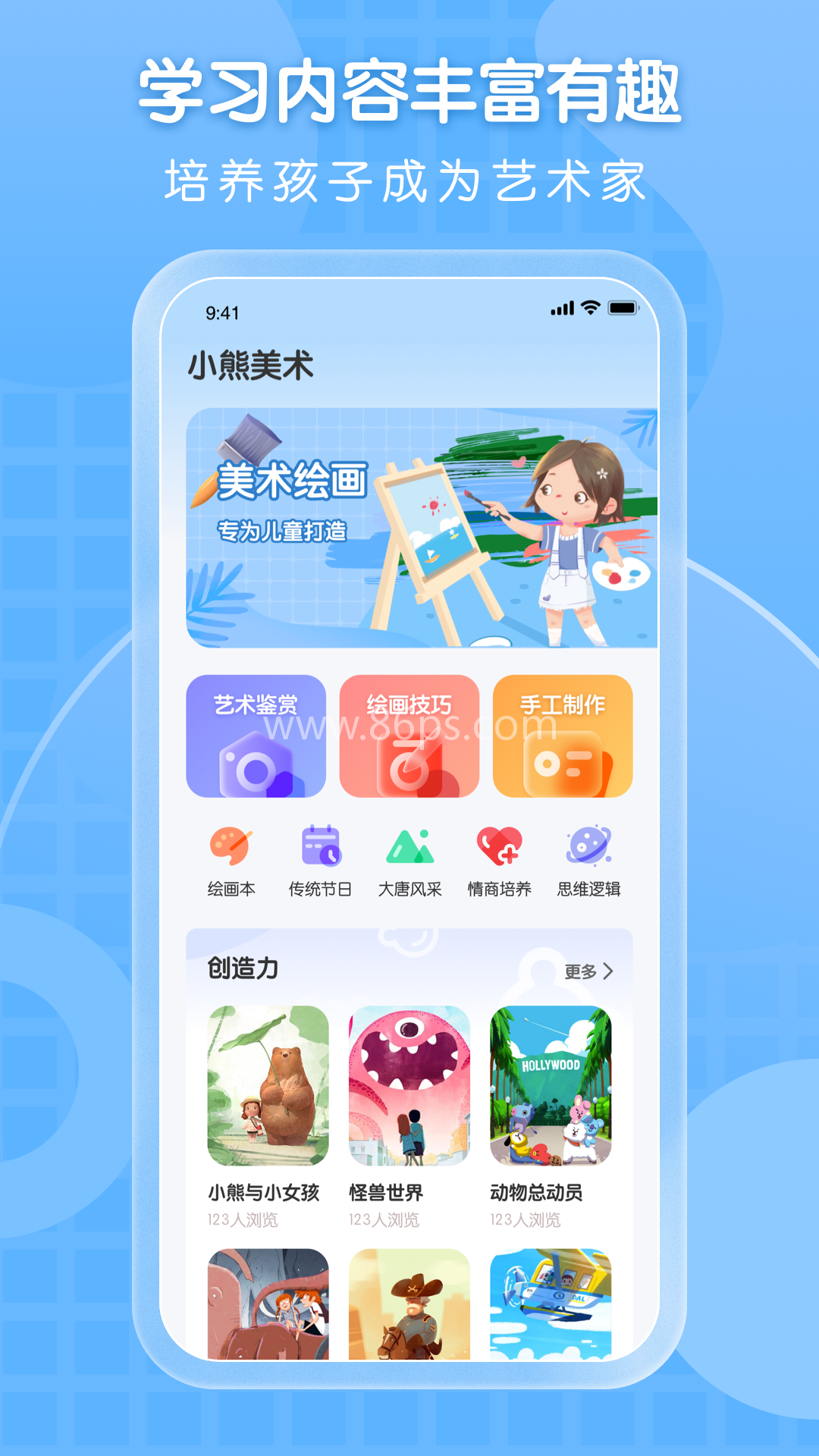 全能画图板手机版