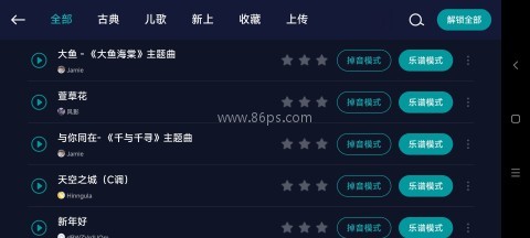 来音钢琴 第4张图