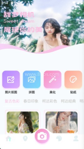 甜梦相机 第2张图