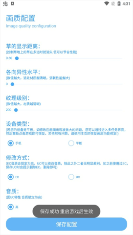 殇痕画质助手120帧版 第4张图