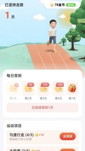 走路笑哈哈