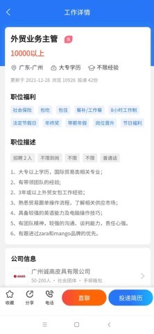 皮革人才网