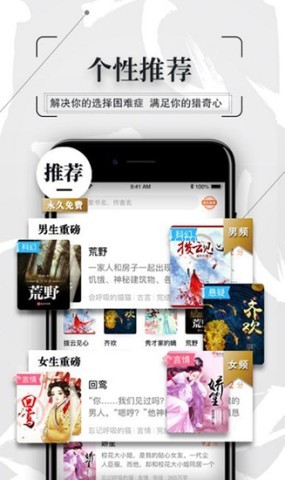 知轩藏书精校版 第2张图