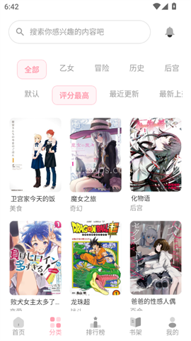 花火漫画