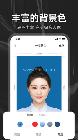 海马证件照电子版