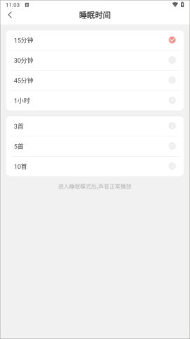 亲宝儿歌播放器 第4张图