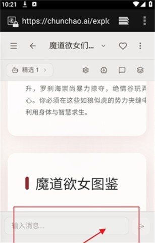 春潮AI 第4张图