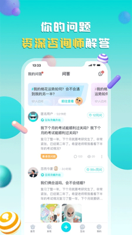 准了免费版