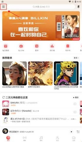 网易云音乐32位