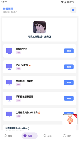 阿浪工具箱