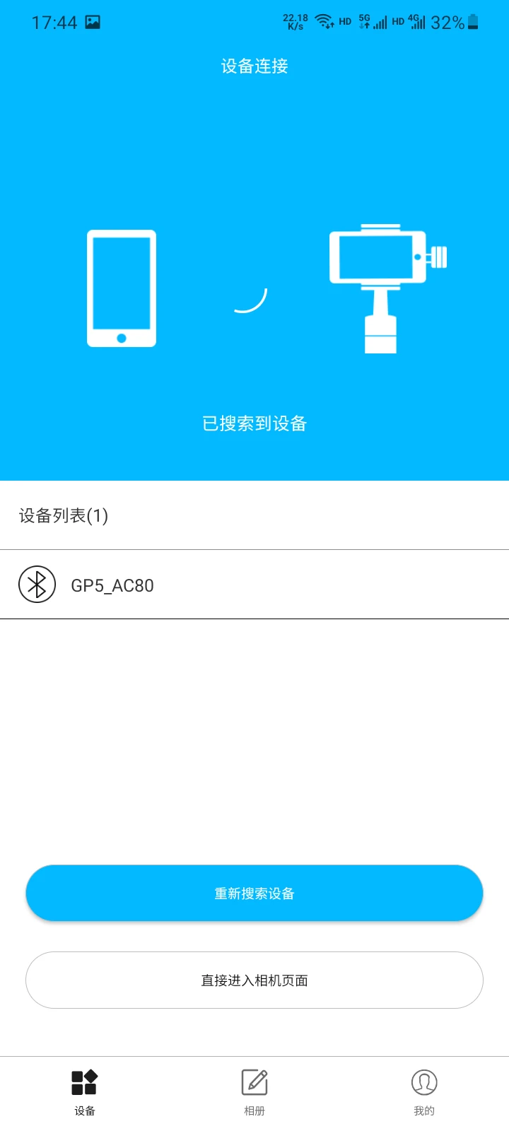 Gimbal Pro
