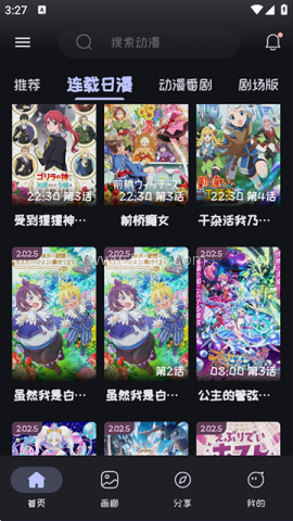 mi动漫最新版 mi动漫最新版