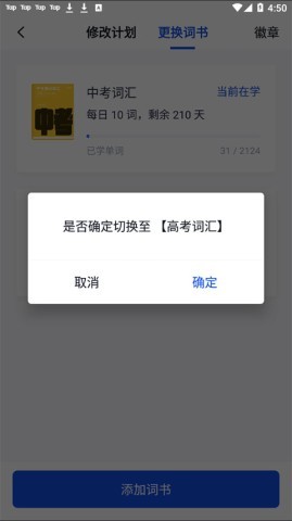 百词斩旧版本 第9张图