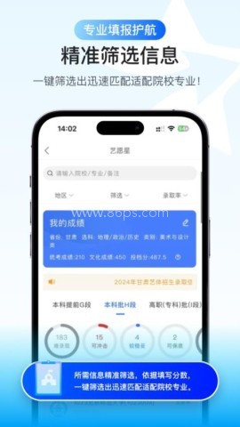 艺愿星