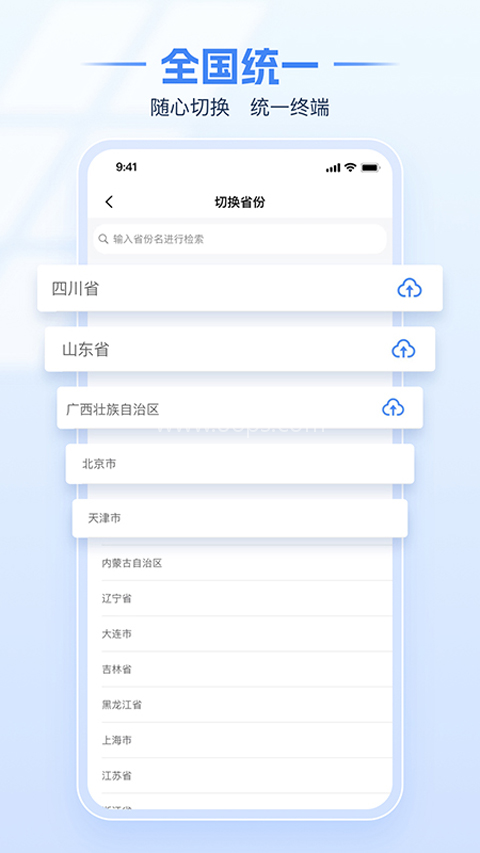 深圳电子税务局