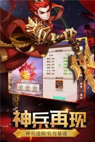 神将世界老版本