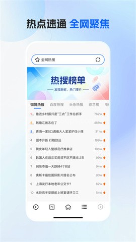 哈游浏览器 哈游浏览器