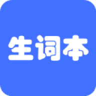 我的生词本
