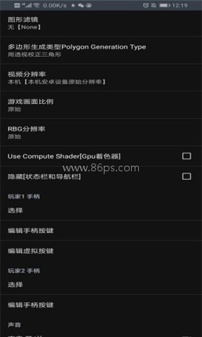 ss模拟器安卓中文版