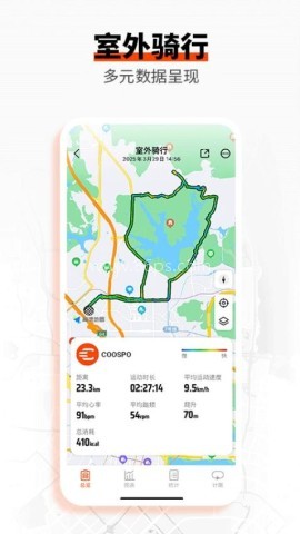 COOSPO运动 第1张图