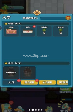 桑拿洗浴城