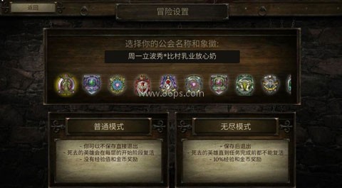 神秘任务