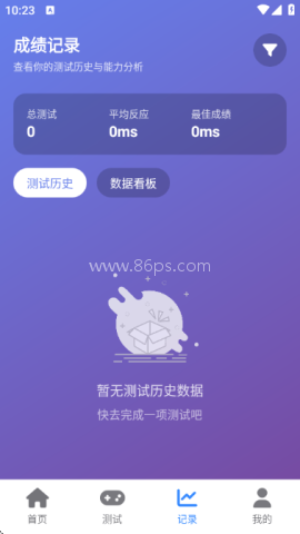 人类基准反应测试中文版