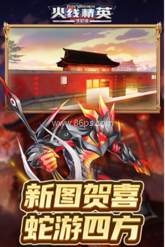 火线精英vivo版