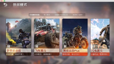 荒野行动国际服 第12张图