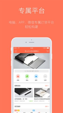 订货宝