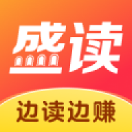 盛读
