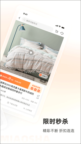 91家纺网客户端
